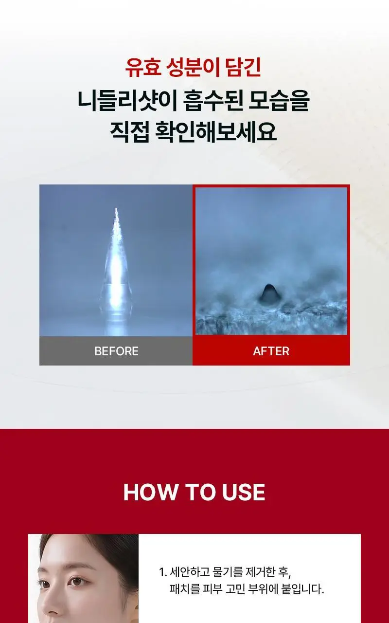 [1등 총알샷 탄력 패치]니들리 5존 링클케어 3600샷 패치 상세페이지 25